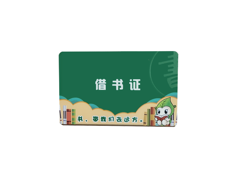 IC卡读者证