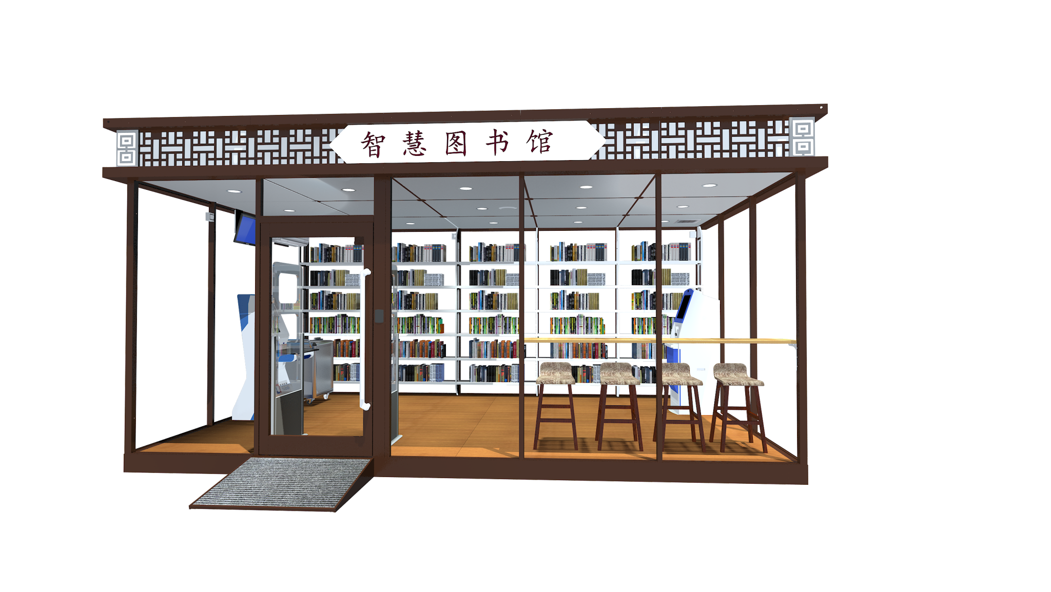 智慧书屋